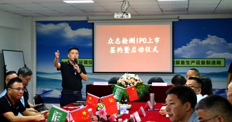 PA视讯官网IPO上市签约暨启动仪式盛大举行