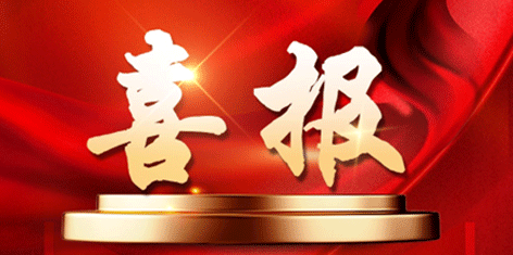 喜讯 | 热烈祝贺广东PA视讯官网仪器有限公司荣获“东莞市倍增企业”